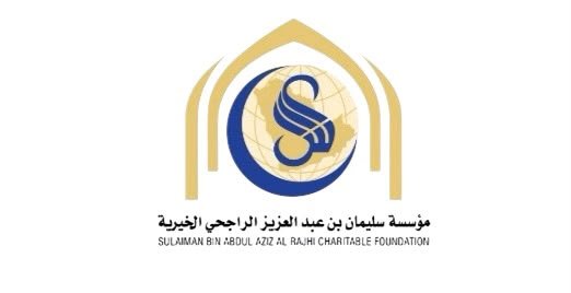 مؤسسة سليمان بن عبدالعزيز الراجحي الخيرية