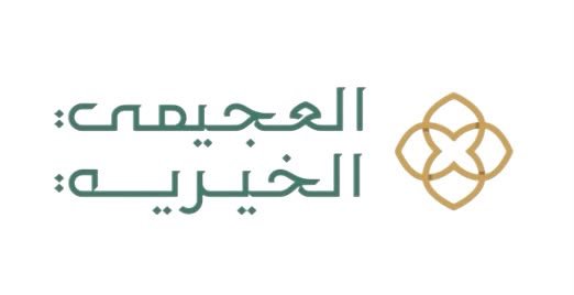 العجيمي الخيرية