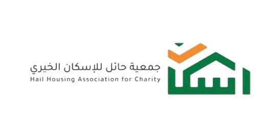 جمعية حائل للاسكان