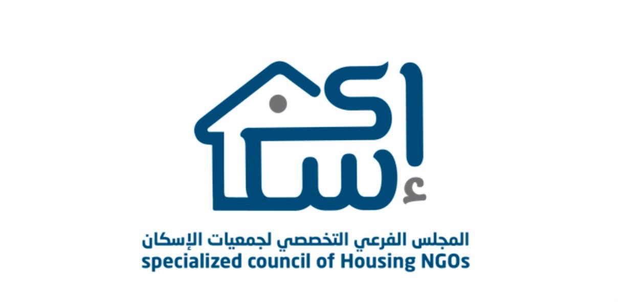 المجلس الفرعي التخصصي لجمعيات الاسكان
